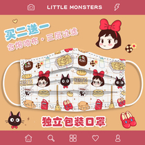 Witchs Delivery Service Disposable Mask Summer Thin Section Breathable Cute Pattern Mask High-value Adult Cartoon