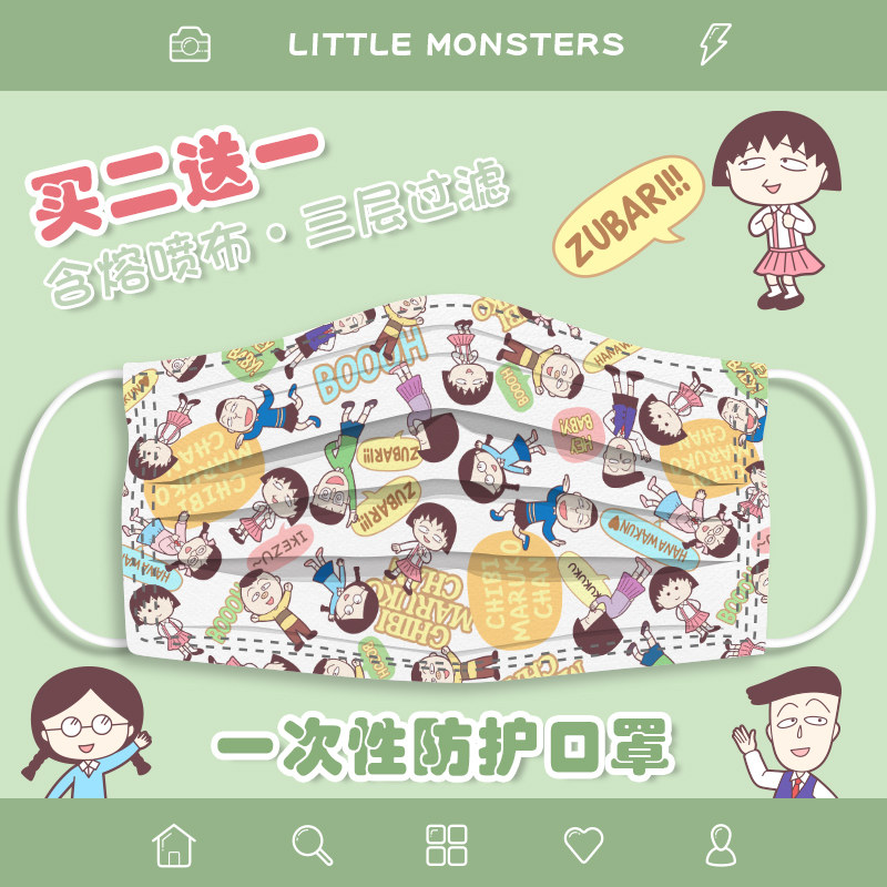 Cherry Little Pill Daily Disposable Mask Three Layers High Value Cutty Pattern Cartoon Adult Girl Breathing