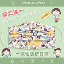 Cherry Maruko Japanese disposable mask three-layer female high-value cute pattern cartoon adult girl breathable