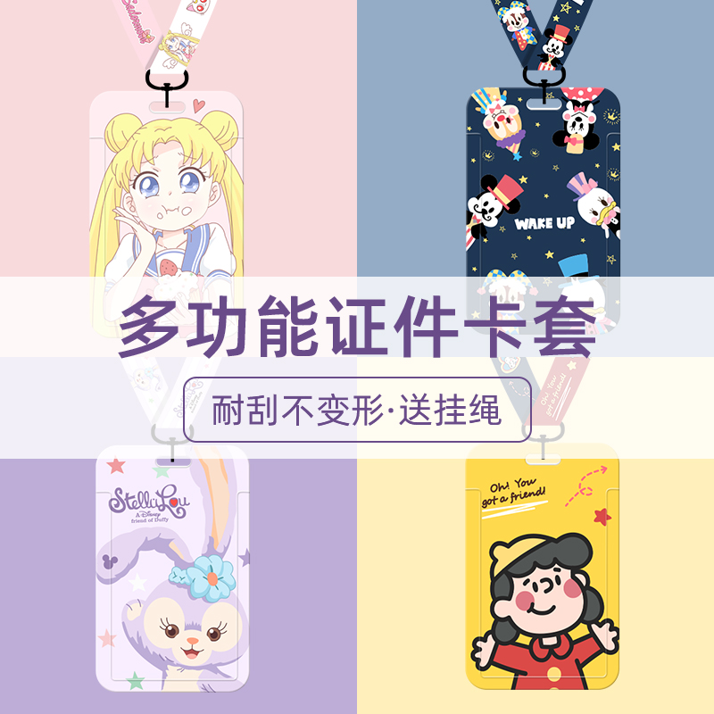 Cartoon Student Cardcard Documents Sleeve Work License Plate Rice Kains Wind Hanging Rope Cute Bus Access Control Net Red