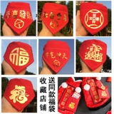 Новый год поздравляю Fortune Fortune Fortune Festival Festival Pet Dog Dog Dog Water Scarf Scarf Scarf Большая собака Золотая Мао Басте