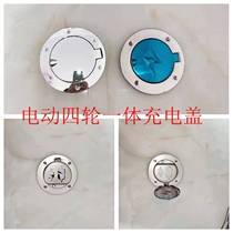 Electric four-wheeled vehicle charging cover integrated box car new energy vehicle tricycle old age scooter integrated charging port