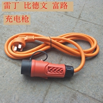 Fulu Reading Bidevon Hantang electric vehicle charging line Haiquan Lichi four-wheel charging gun charging socket