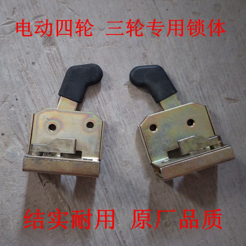 Closed caravan lock body electric three-wheel four-wheel car door lock car interior lock lock cylinder lock block bird Shengao Jinpeng