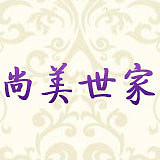 尚美世家睡衣