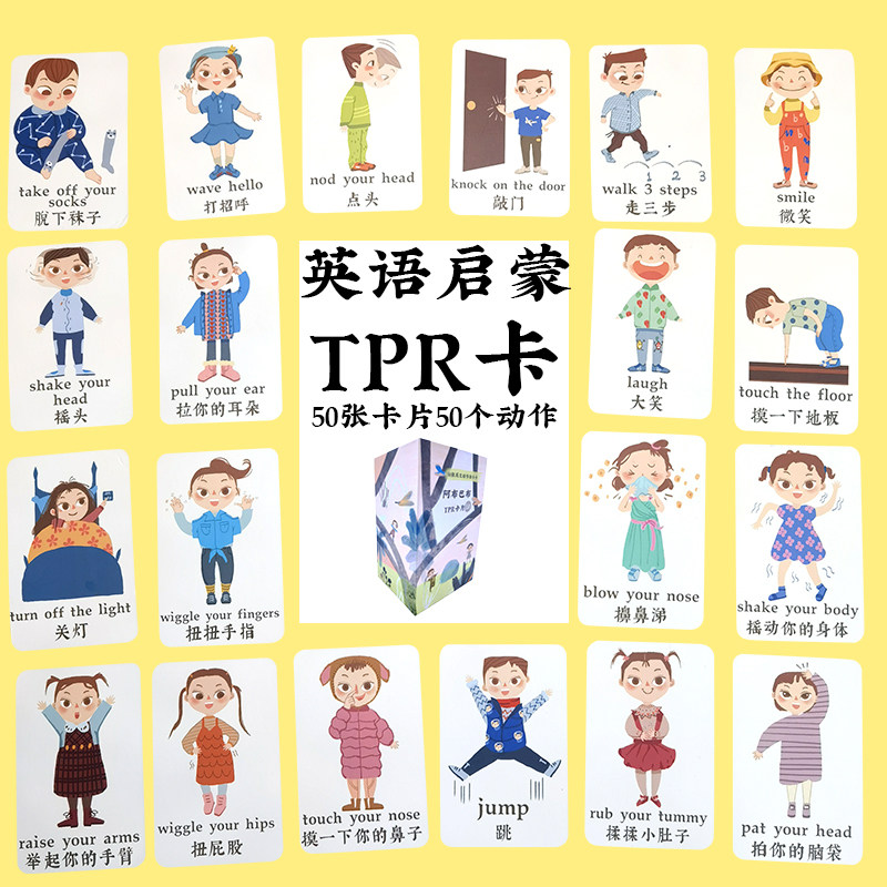 TPR英文亲子动作指令卡 阿布巴布闪卡小蝌蚪点读版 零基础英语开口神器