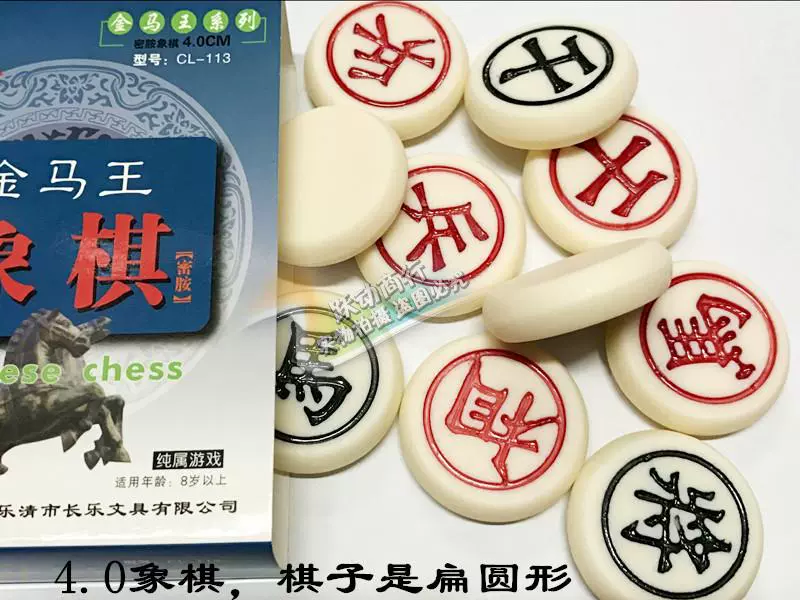 Cờ vua cờ vua Mahjong Trung Quốc chính hãng với Bảng phim nhựa 3.0 CM 4.0 cm Cờ vua cao cấp - Các lớp học Mạt chược / Cờ vua / giáo dục bộ cờ vua gỗ