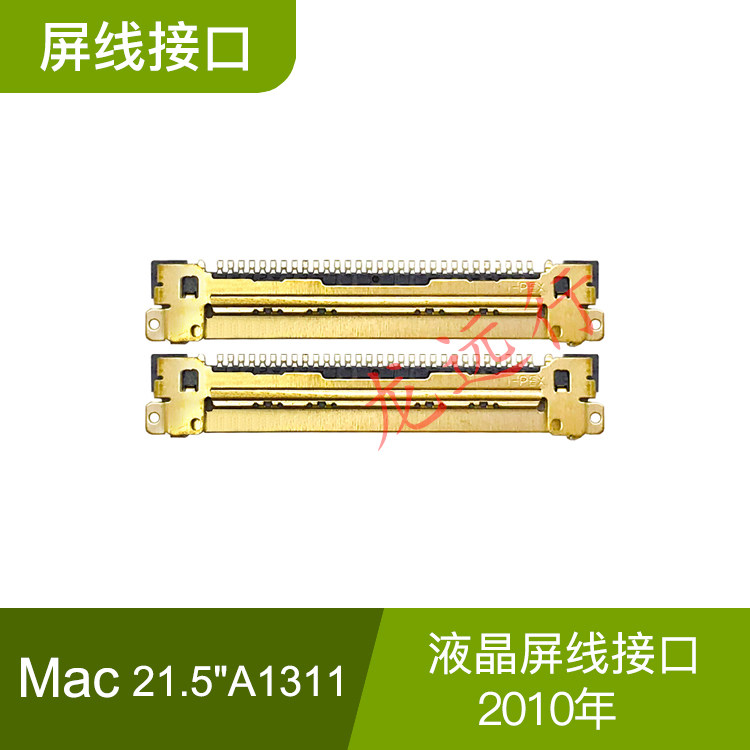 Suitable for iMacAll A1311 interface MC508 MC509 30-pin motherboard screen line interface for 10 years
