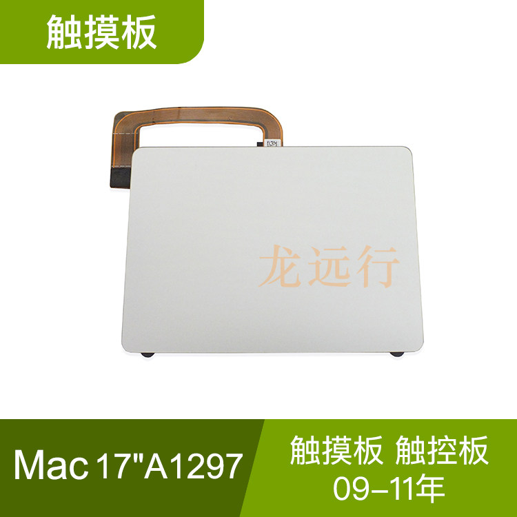 Original Pro A1297 17 inch MC226 MC725 MD311 09-11 year touchpad touchpad