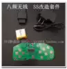 (Eight-band wireless)Saturn original handle transformation 2 4G wireless handle kit Full set of transformation kits
