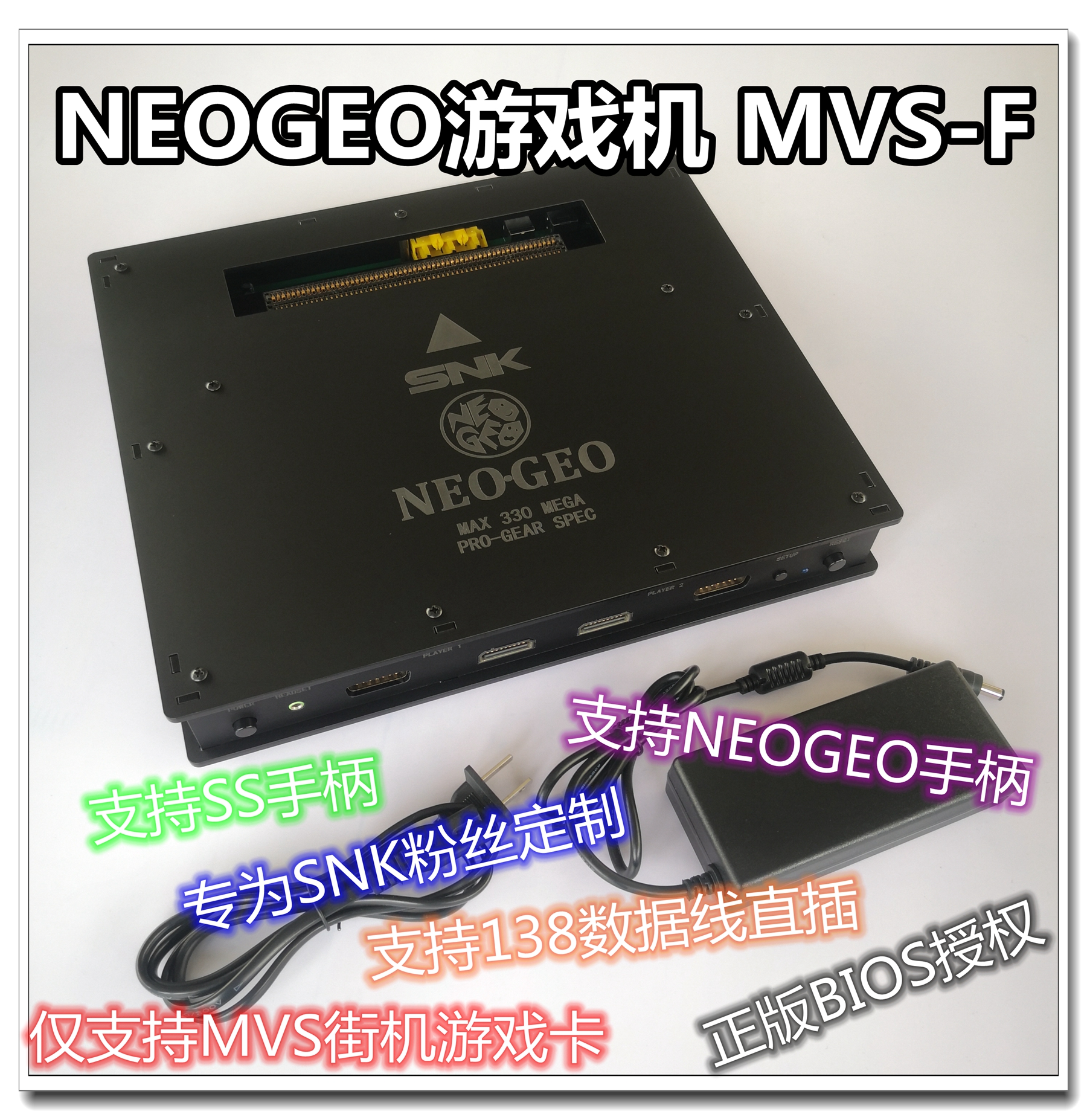 Neoeo machine King game console MVS-F equipped with genuine BIOS SNK fan exclusive game console