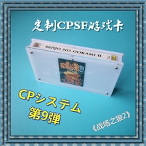 Customized Wolf of the Battlefield 2 CPS home machine special game card CPSF game card