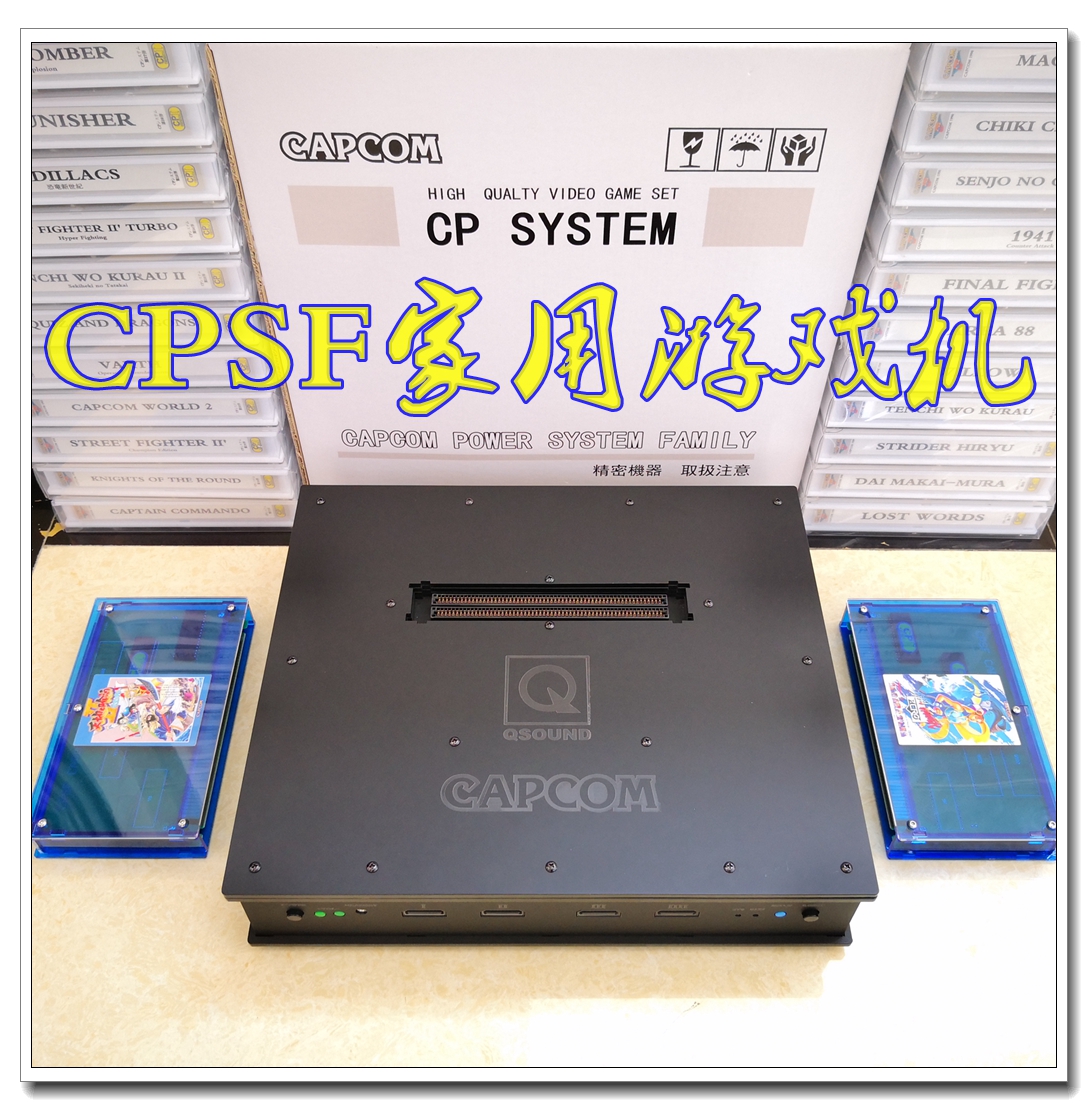 CPSF Game Console Finished Set Retrofit Full Service Available Materials
