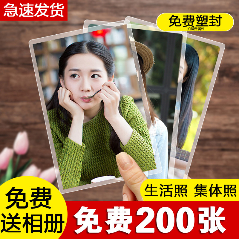 Wash photos Baby photos print print Patrick wash photo mobile phone large size group photo brush album plastic seal