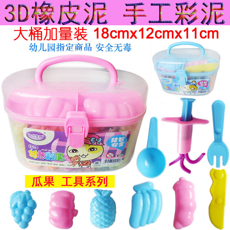 儿童3d彩泥无毒橡皮泥模具工具粘土套装手工男孩女孩泥巴制作玩