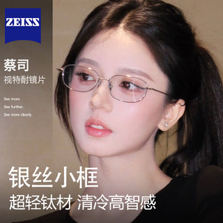 Cool and Sophisticated Silver Square Frame Glasses for Women, Ultra-Light Titanium Frame, Small Frame, Anti-Blue Light, Decorative, Suitable for High Myopia