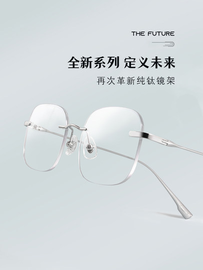 Allow Me to Shine: Zhao Lusi's Same Style Pure Titanium Rimless Glasses for Women, Ultra-Light, Anti-Blue Light, High Intelligence Look, Can Be Customized with Prescription