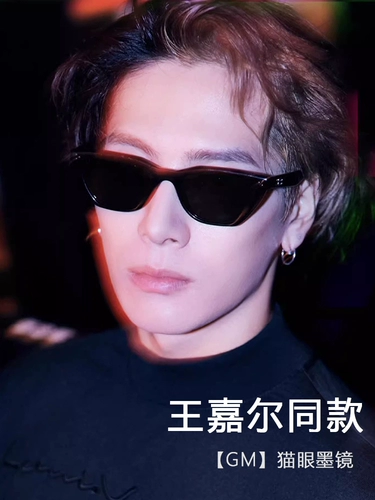 Ван Цзяер, те же солнцезащитные очки, красавица мужского г -н кошачья кошка 2024 Новые солнцезащитные очки, приводящие в особое высокое чувство