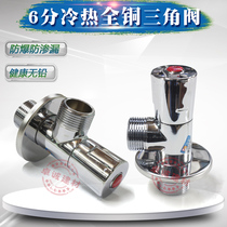 Foshan Rifeng 6 points cold and hot water triangle valve porcelain core angle valve all copper thick switch water stop valve RF-1078P