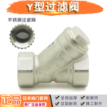Foshan Rifeng brass thickening Y-type filter valve (nickel-plated) booster water pump pipeline filter valve 4 minutes 6 minutes 1 inch