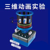 Childrens Scientific Assembly toys 3D animation visual persistence phenomenon experimental film principle demonstration model teaching aids