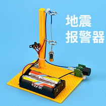 Earthquake alarm swings shaking the sound and light sirens technology Small making children handmade science experimental toys