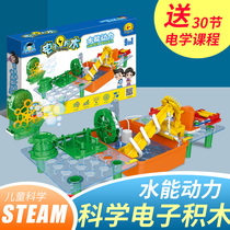 Childrens STEAM Science Toy Set Water Power Stone Grinding Electronic Block Tools for Boys and Girls