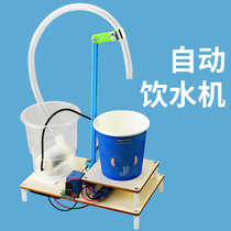 Primary and secondary school students Science and Technology small production homemade water dispenser induction pump stem science toy DIY material package