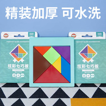 Hardware Seven Chocolate Plastic thickening colored childrens intelligent puzzle kindergarten primary school geometric graphical teaching tool splice