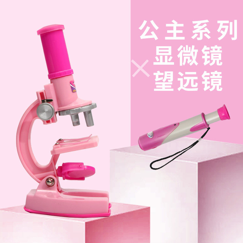 Hong Kong Yigo Microscope Telescope Pink Set 450 times Children's Student Microscope Teaching Aids Girls Gift