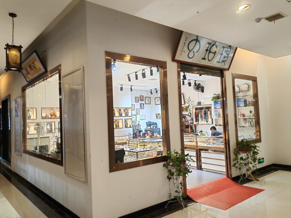 琥珀虫蜜蜡店