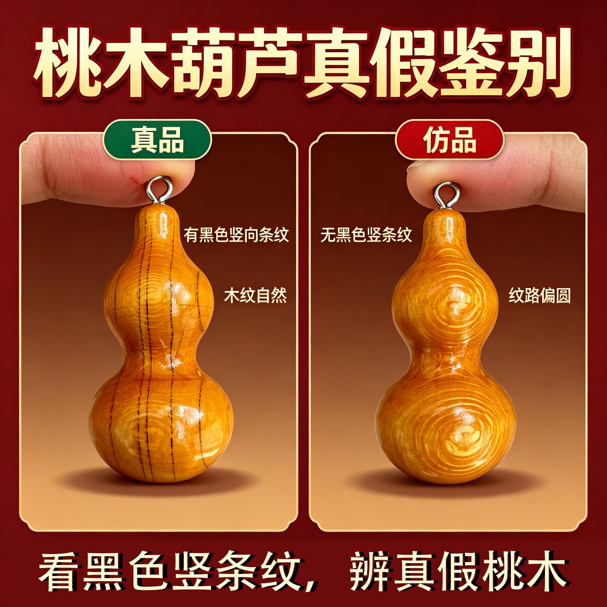 三哥家桃木