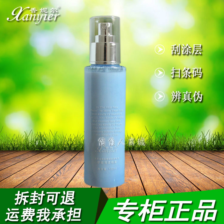 香妮尔零感清透喷雾150ml 晒后修复清爽补水化妆品专柜正品 XR42