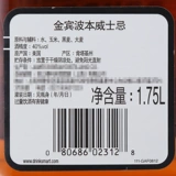 US Kimbinbo Ben Whiskey White Border 1.75L Оригинальное импортное вино Джим Бурбон