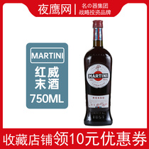 Italy Martini Hongwei 750ml red flavor beauty wine bar bartender cocktail base wine configuration