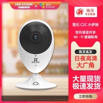 Hikvision fluorite C2C Little Eva wireless network surveillance camera mobile phone home anti-theft ip camera