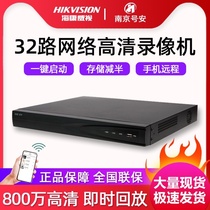 Hikvision 32-way network digital HD hard disk video recorder DS-7832N-K2 home monitoring host NVR