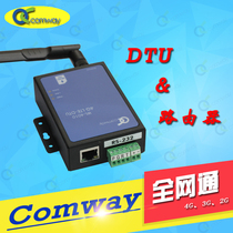 4G DTU module 4G router seven-mode full Netcom remote remote networking PLC remote download program