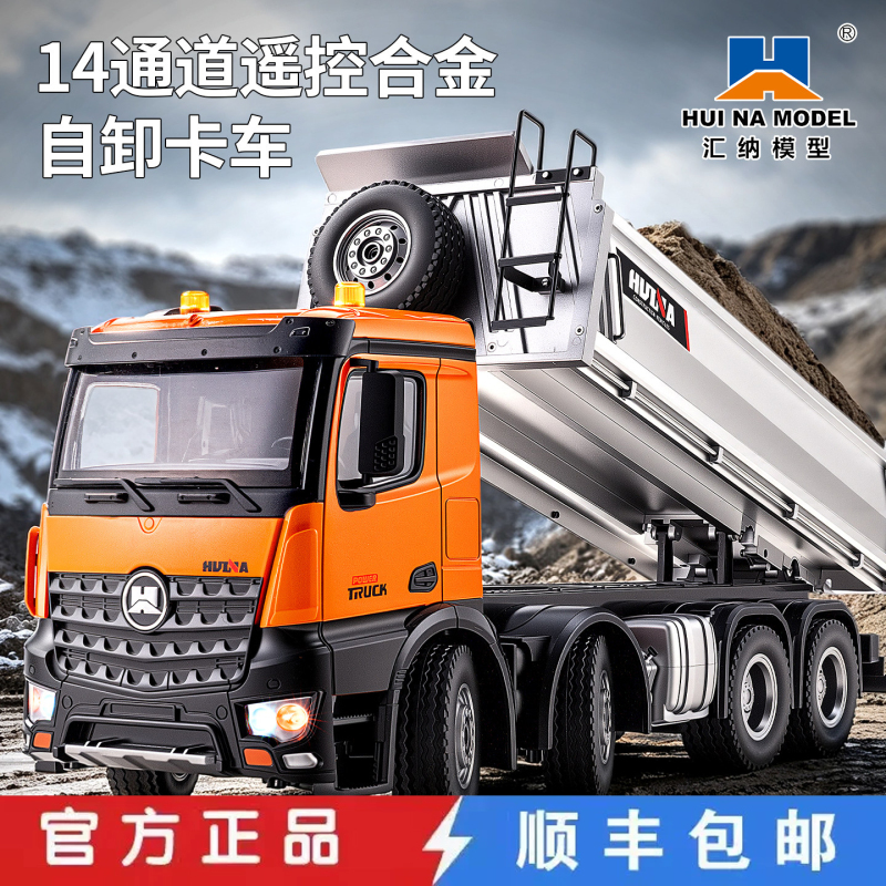 Huina 536Pro Extra-Large Alloy Bucket Remote Control Heavy-Duty Eight-Wheel Dump Truck Toy Full-Scale Engineering Dump Truck