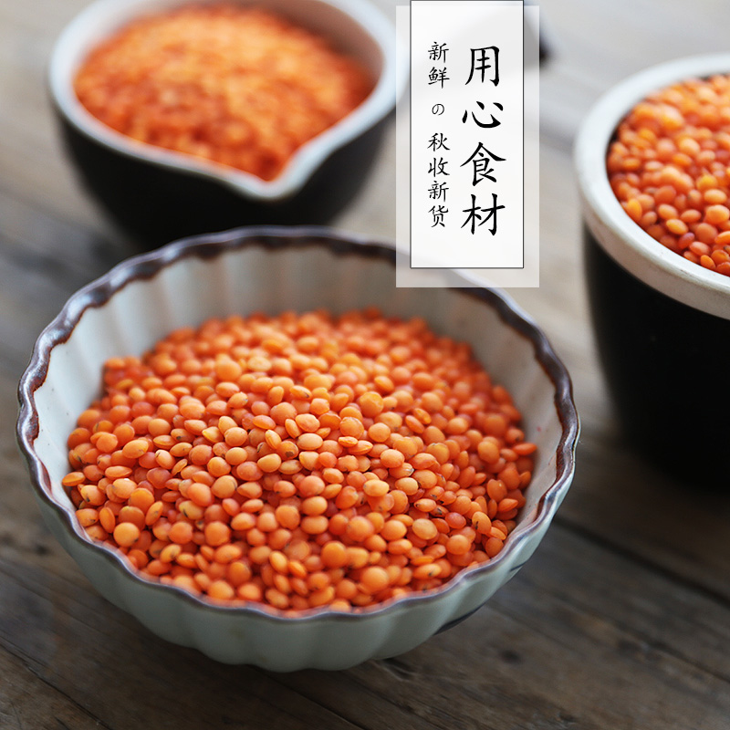Turkey Red Lentil Bean Baby Fresh Groceries Small Lentil Seeds Tomato Bean Mashed Bean Horse Chestnut Bean Cacao Grain 500g