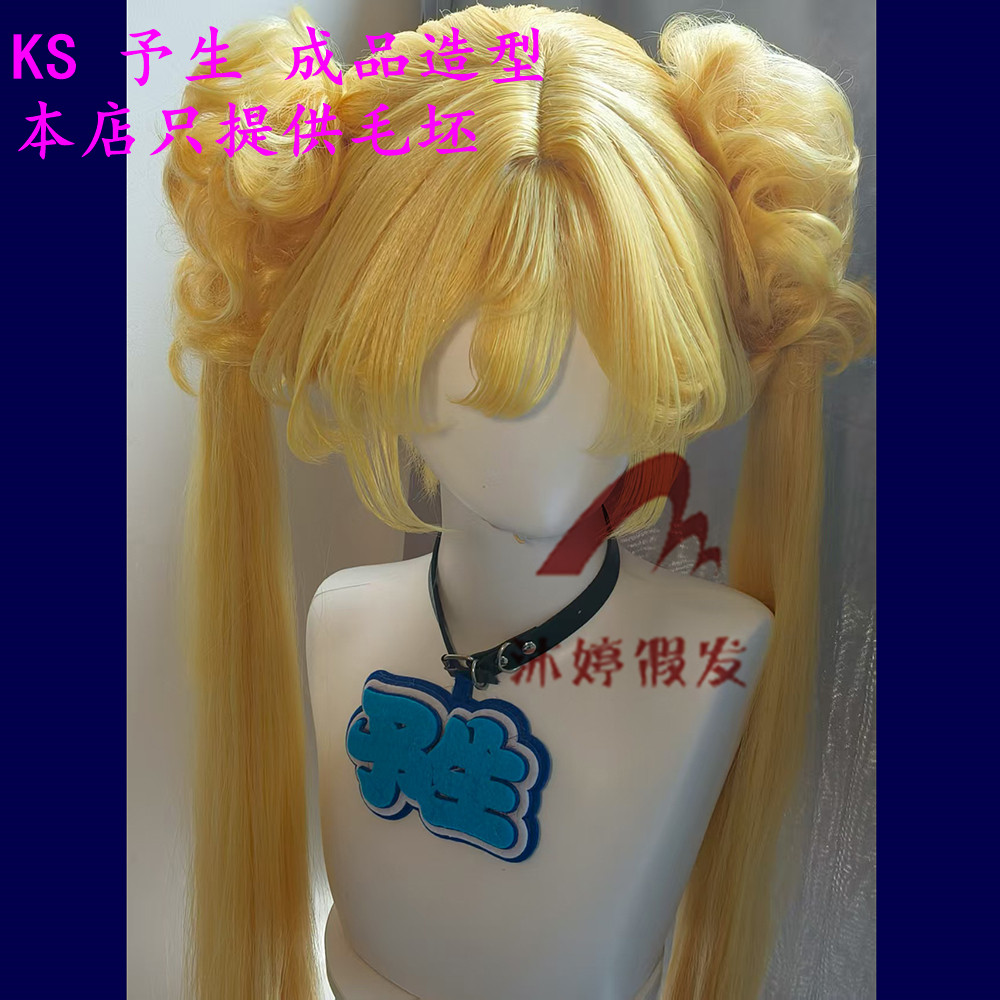 沐婷小花仙夏安安cos假发秋季篇特调黄长马尾款|cosplay女孩必看!这发色绝了!-演出假发-淘宝好物网