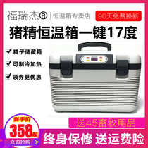 Pig sperm 17-degree Livestock thermostatic box Pig Semen Thermostatic Box Rabbit Spero-Mouse Sperm-borne Incubator Vehicle thermostatic box