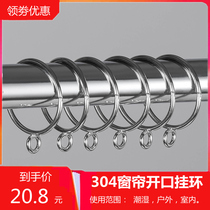 304 stainless steel hanging ring opening hanging ring hook curtain Roman rod circle ring alive buckle curtain rings accessories accessories