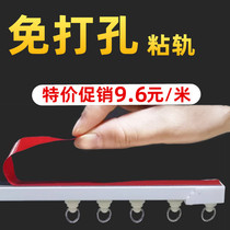Curtain track free punching sticky rail top-mounted slide rail ultra-thin mute side-mounted rail dormitory door curtain self-adhesive rail wheels