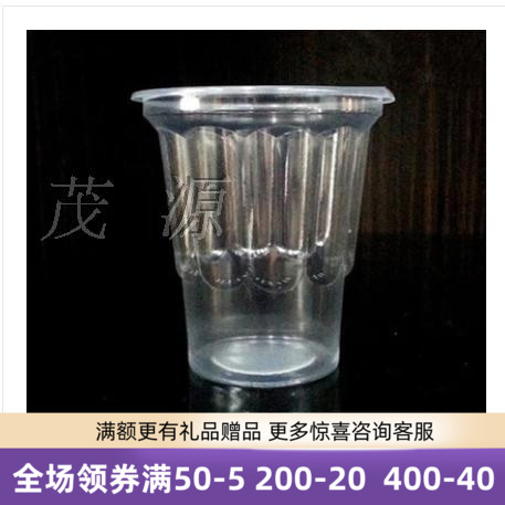 Milk Tea Coffee Raw Material Sainte Cups Disposable Ice Cream Cups Plastic Thickened Ice Cream Cups 100 pieces