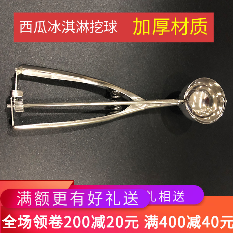 Ice cream spoon Medium playing spoon Digging device Ice cream spoon Ice cream spoon playing device 5cm