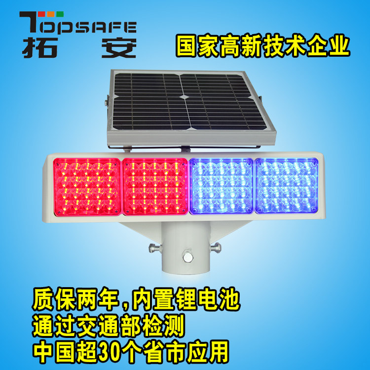 Traffic Signal Light Red Blue Warning Lights Four Groups Of Bifacial External Solar Panels Burst Flashing Lights LED Strobe Lights Custom