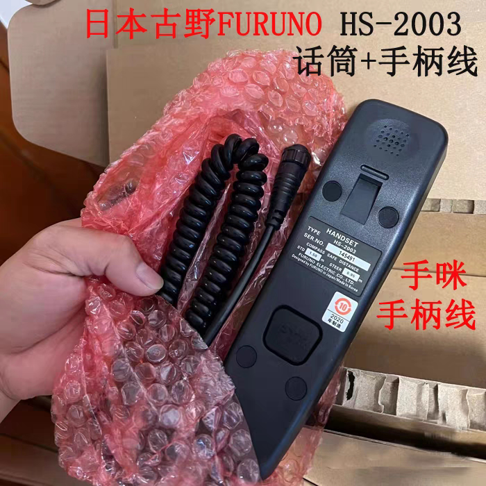Fujino Vhf Microphone Hs-2003/Fs-2571C/Fm8800S/F8900S/F Handset Handle Fujino Vhf Microphone Hs-2003/Fs-2571C/Fm8800S/F8900S/F Handset Handle