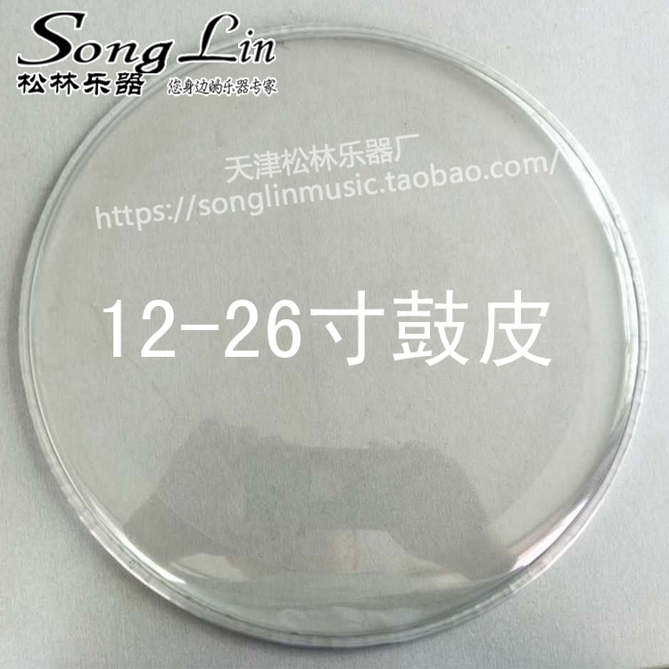 Drum drum skin jazz drum skin 13 inch-26 inch Army drum skin drum skin drum skin ear drum skin 22 inch 16 inch 16 inch