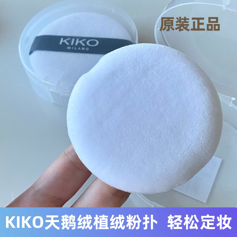 [Official Authentic] Kiko Velvet Powder Puff Flocked Large Powder Puff Round Boxed Loose Powder Setting Powder Puff